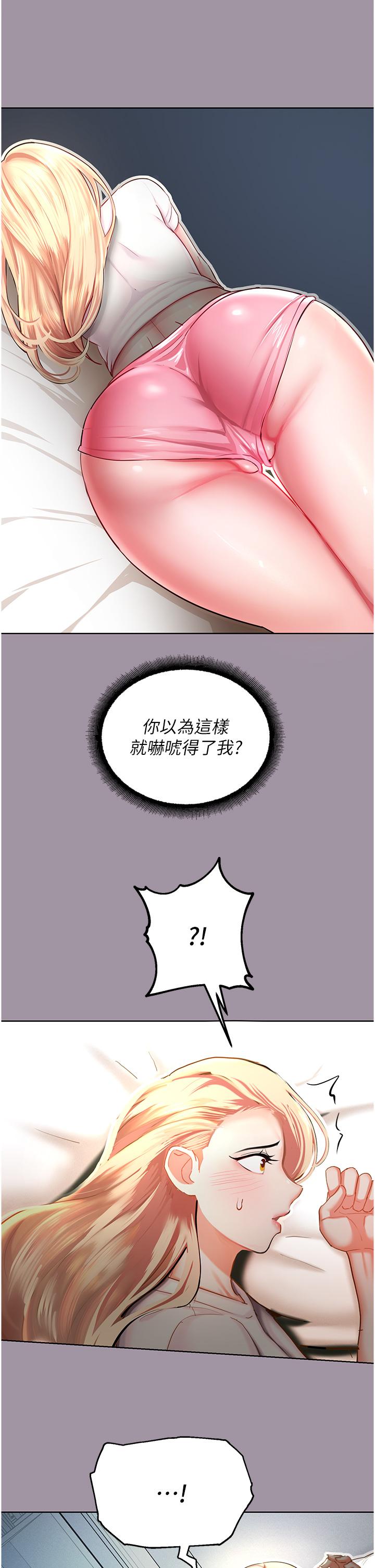 韩国漫画命运湿乐园韩漫_命运湿乐园-第4话-嘴巴抱怨，小穴流水的母狗在线免费阅读-韩国漫画-第62张图片