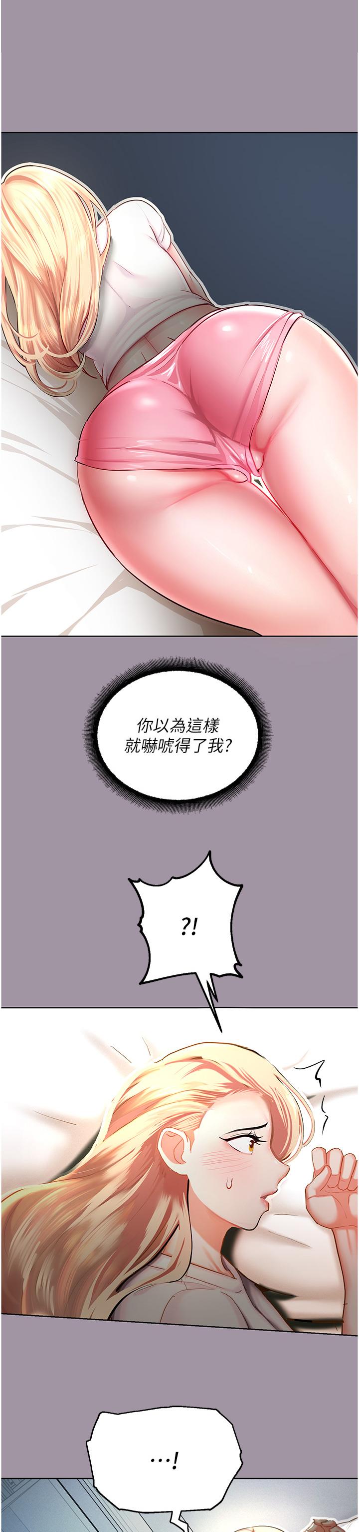 韩国漫画命运湿乐园韩漫_命运湿乐园-第5话-其实妳很想被上吧在线免费阅读-韩国漫画-第1张图片