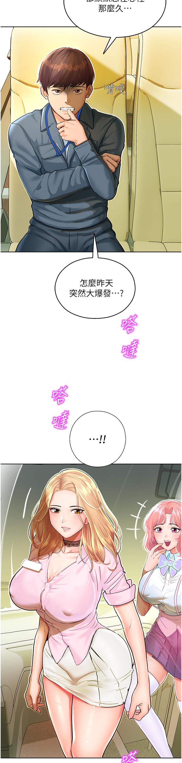 韩国漫画命运湿乐园韩漫_命运湿乐园-第5话-其实妳很想被上吧在线免费阅读-韩国漫画-第7张图片