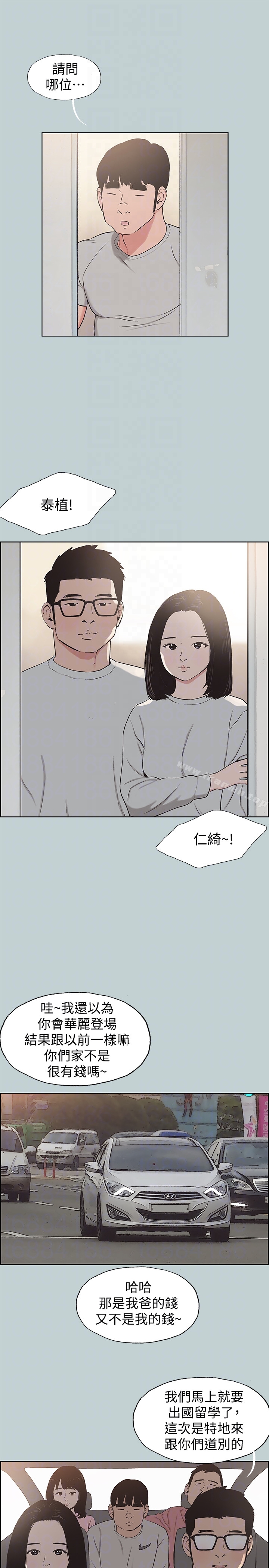 韩国漫画韩漫_适合劈腿的好日子-第121话-尝试错误在线免费阅读-韩国漫画-第11张图片