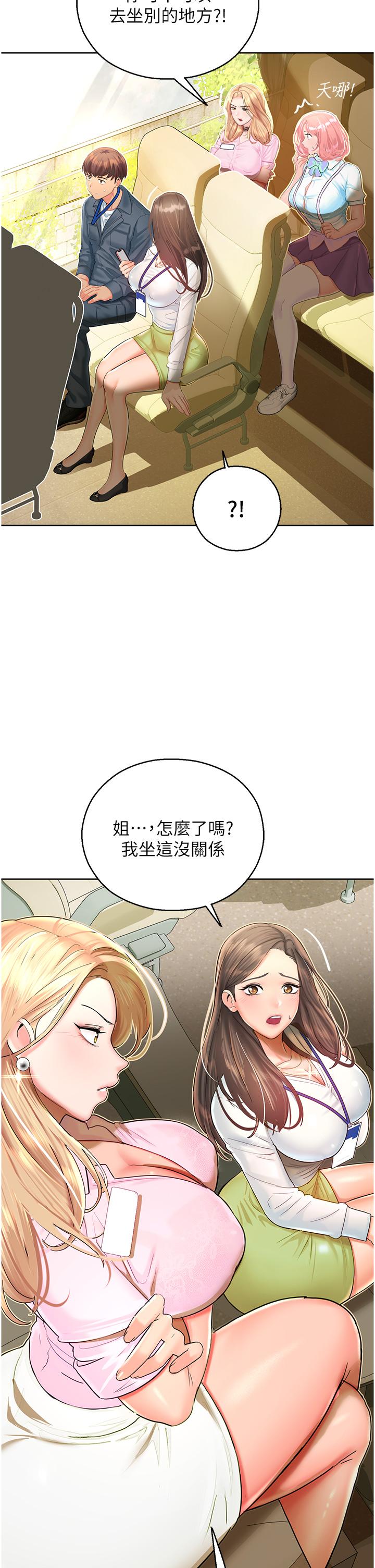 韩国漫画命运湿乐园韩漫_命运湿乐园-第5话-其实妳很想被上吧在线免费阅读-韩国漫画-第25张图片