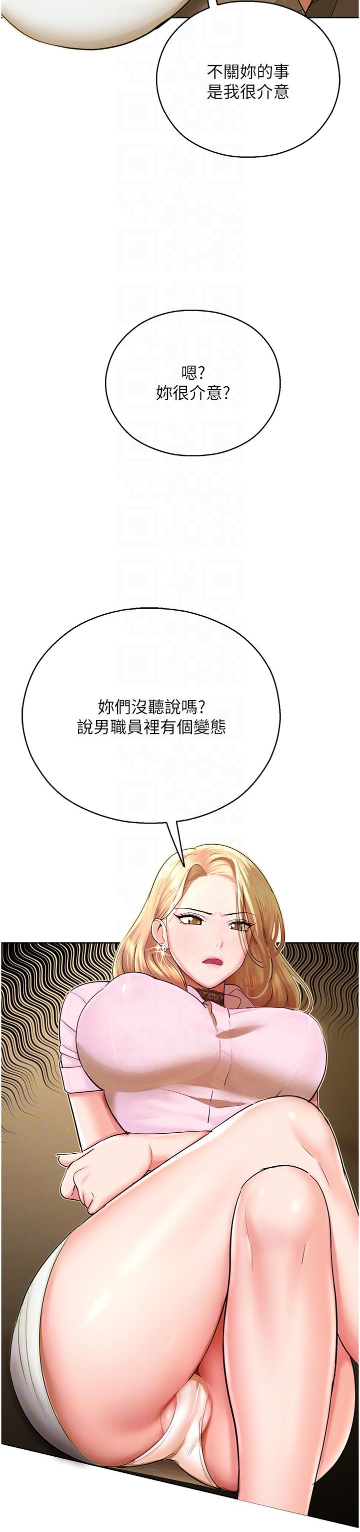 韩国漫画命运湿乐园韩漫_命运湿乐园-第5话-其实妳很想被上吧在线免费阅读-韩国漫画-第26张图片