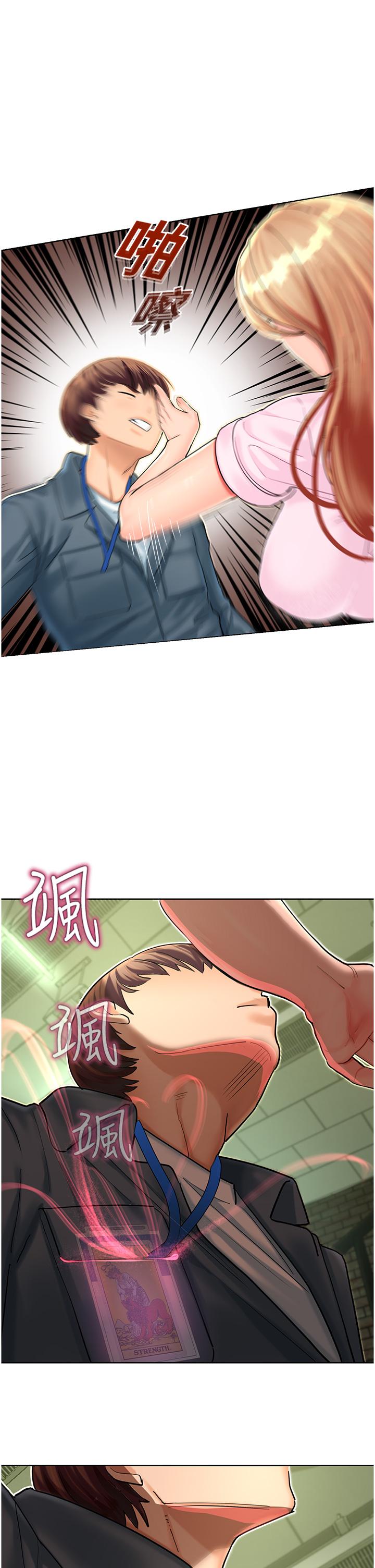 韩国漫画命运湿乐园韩漫_命运湿乐园-第5话-其实妳很想被上吧在线免费阅读-韩国漫画-第53张图片