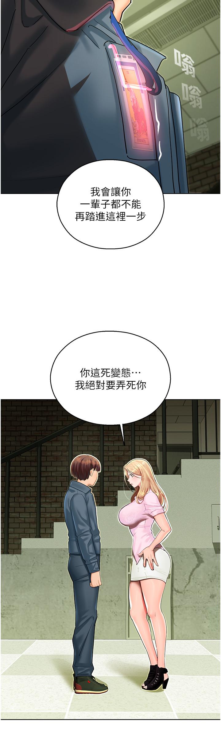 韩国漫画命运湿乐园韩漫_命运湿乐园-第5话-其实妳很想被上吧在线免费阅读-韩国漫画-第54张图片