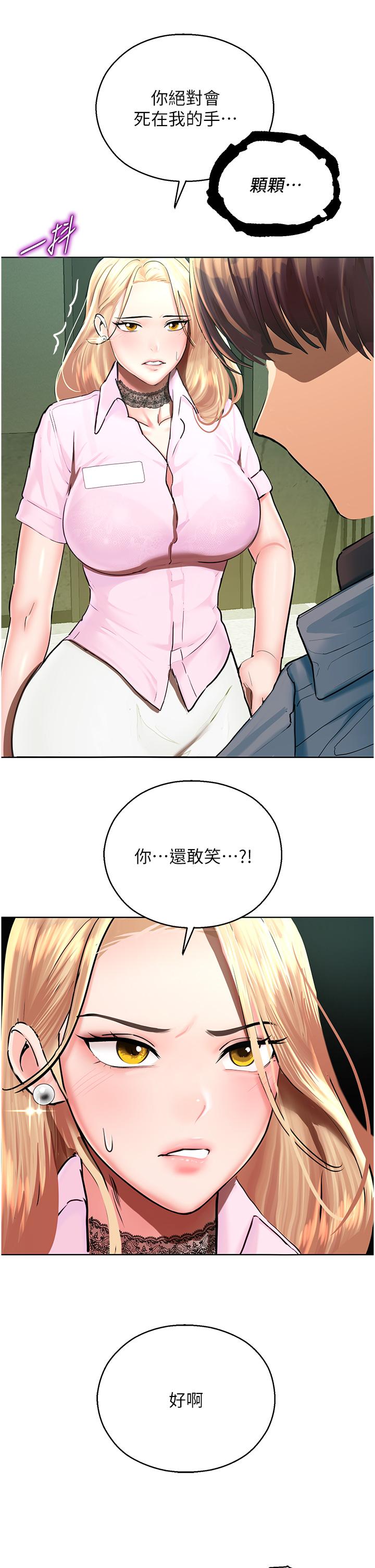 韩国漫画命运湿乐园韩漫_命运湿乐园-第5话-其实妳很想被上吧在线免费阅读-韩国漫画-第55张图片