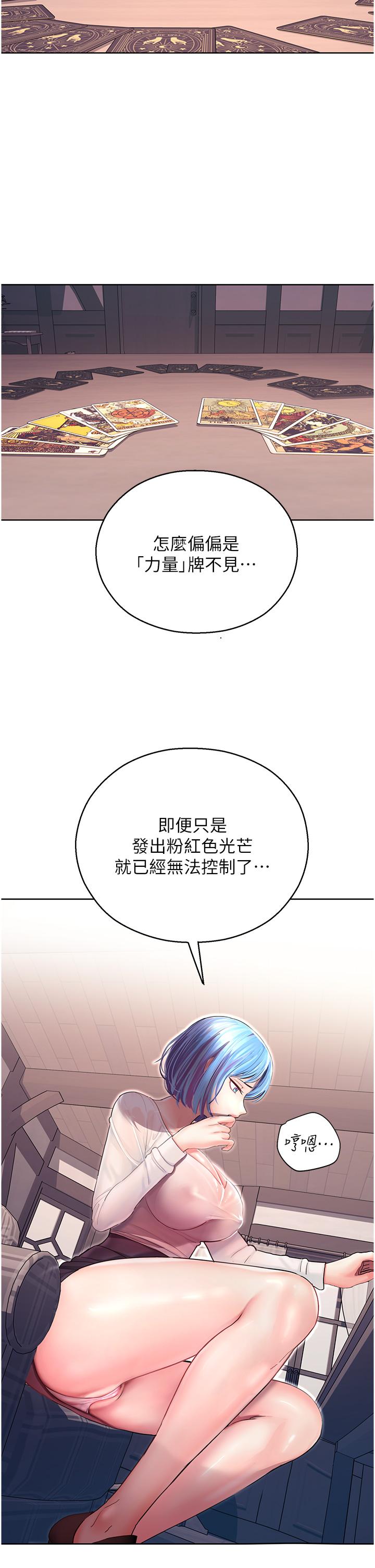 韩国漫画命运湿乐园韩漫_命运湿乐园-第6话-用背后式狠狠教训在线免费阅读-韩国漫画-第2张图片