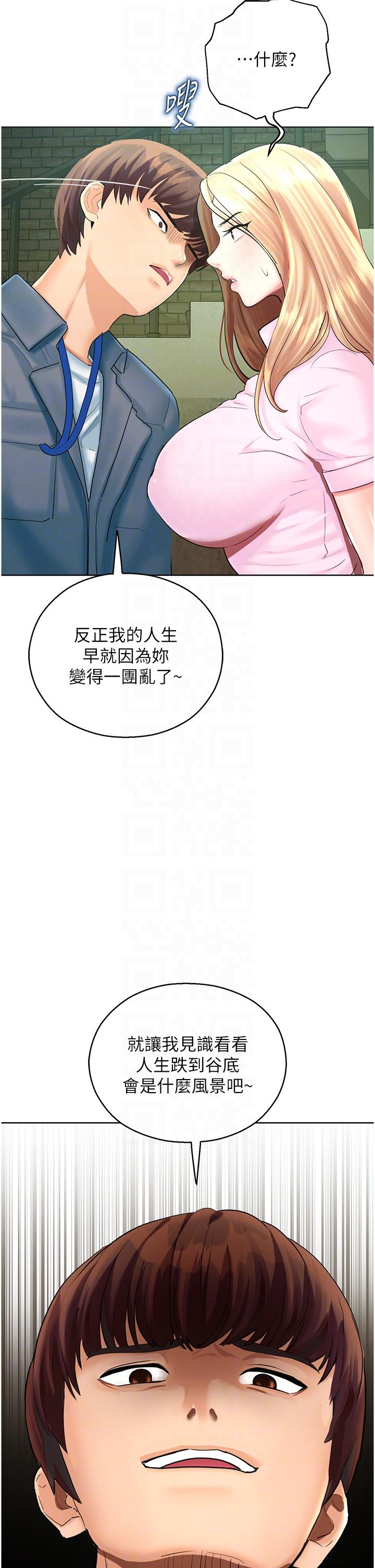 韩国漫画命运湿乐园韩漫_命运湿乐园-第6话-用背后式狠狠教训在线免费阅读-韩国漫画-第6张图片