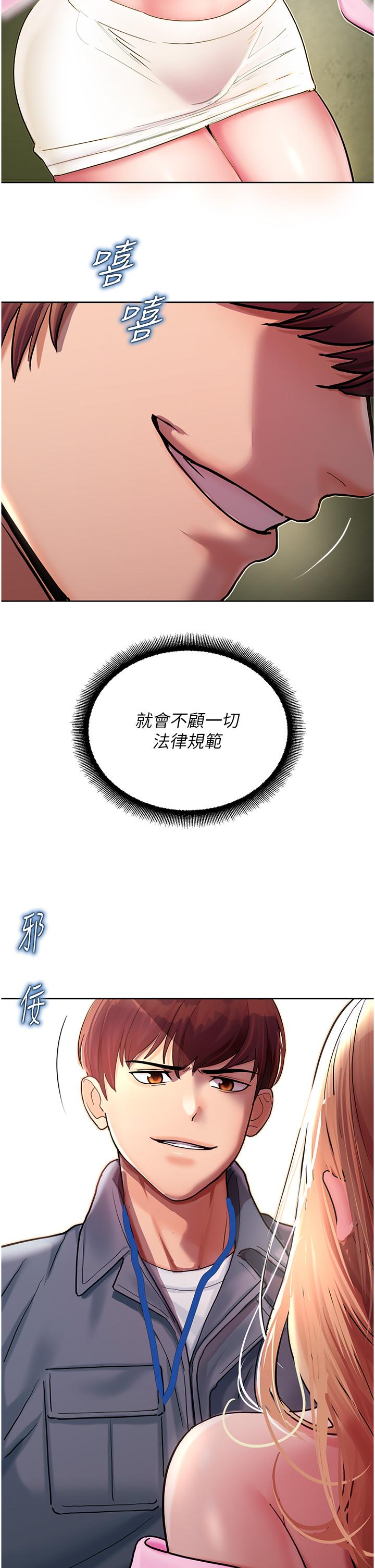 韩国漫画命运湿乐园韩漫_命运湿乐园-第6话-用背后式狠狠教训在线免费阅读-韩国漫画-第13张图片