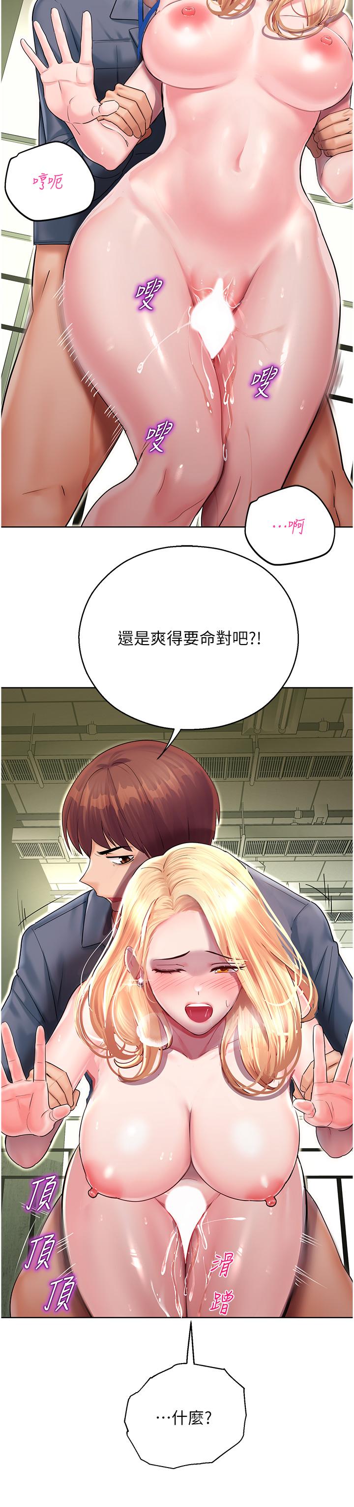 韩国漫画命运湿乐园韩漫_命运湿乐园-第6话-用背后式狠狠教训在线免费阅读-韩国漫画-第53张图片