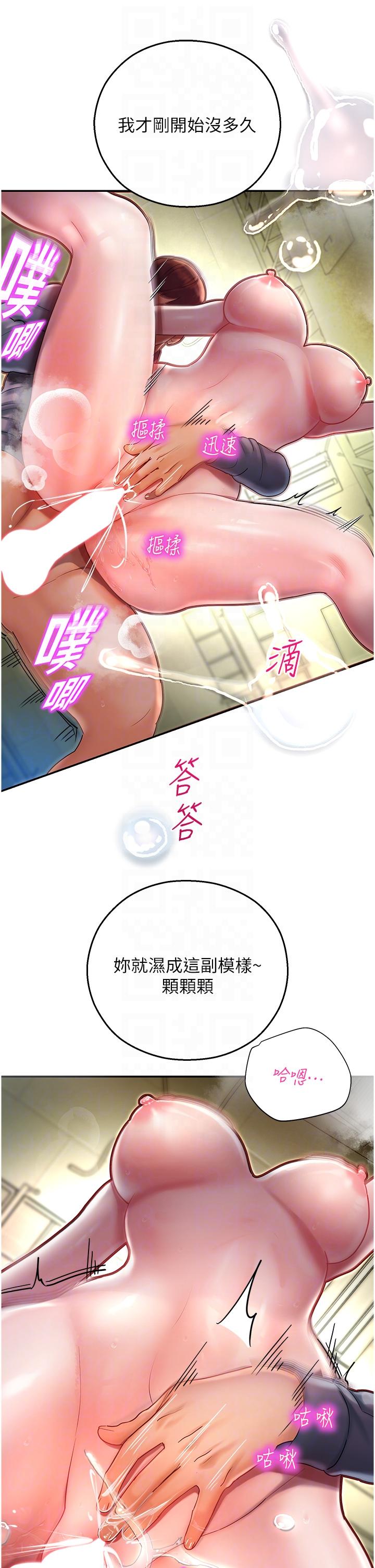 韩国漫画命运湿乐园韩漫_命运湿乐园-第7话-拜託不要停下来在线免费阅读-韩国漫画-第14张图片