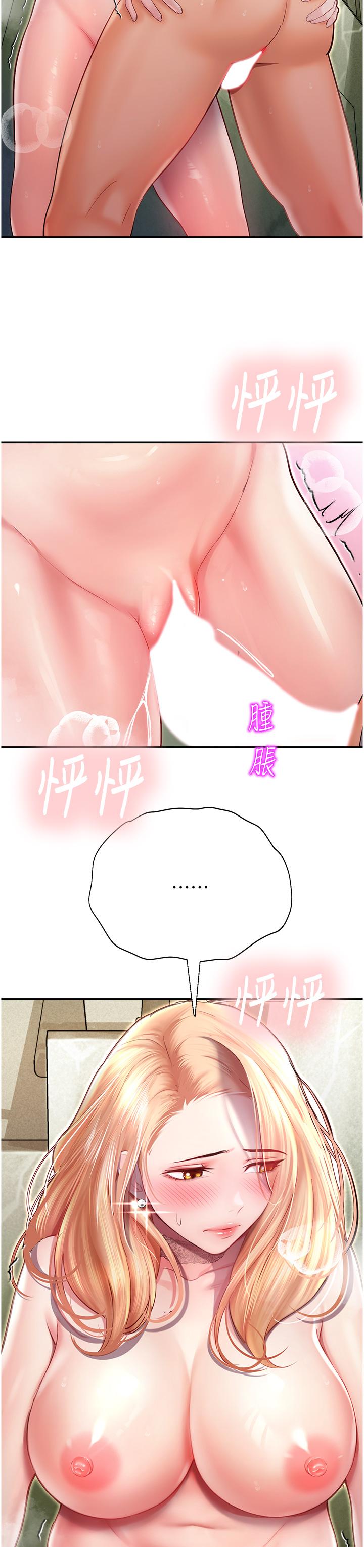 韩国漫画命运湿乐园韩漫_命运湿乐园-第7话-拜託不要停下来在线免费阅读-韩国漫画-第43张图片