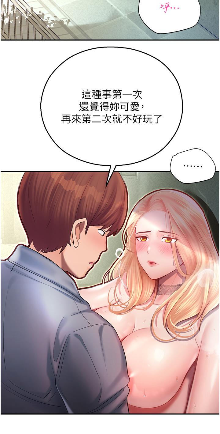 韩国漫画命运湿乐园韩漫_命运湿乐园-第7话-拜託不要停下来在线免费阅读-韩国漫画-第48张图片