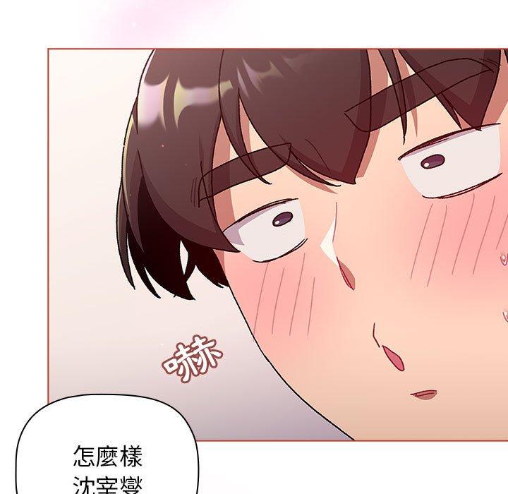 韩国漫画分组换换爱韩漫_分组换换爱-第68话在线免费阅读-韩国漫画-第7张图片