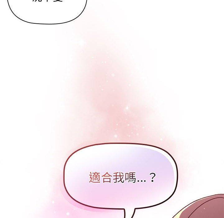 韩国漫画分组换换爱韩漫_分组换换爱-第68话在线免费阅读-韩国漫画-第8张图片