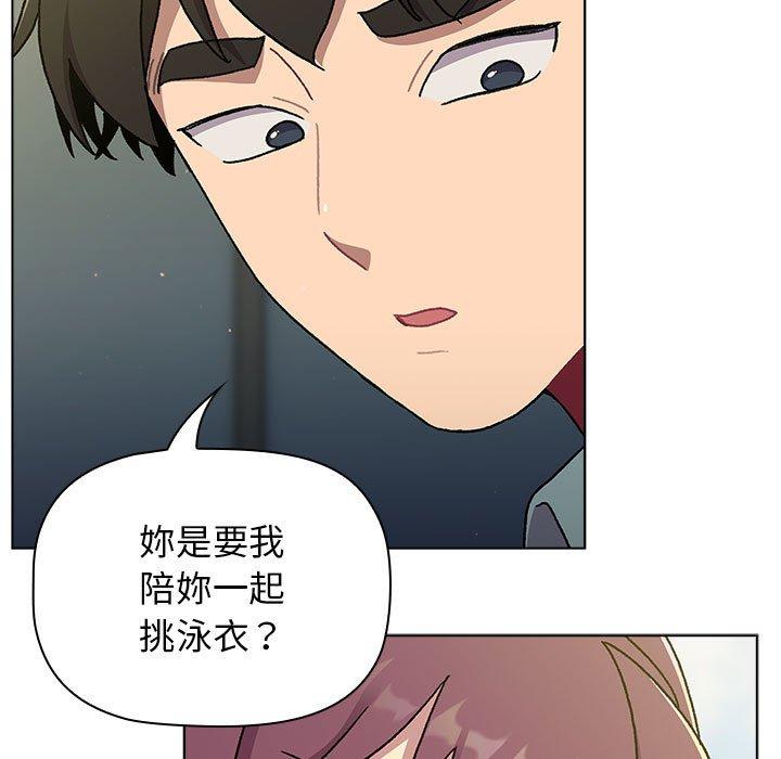 韩国漫画分组换换爱韩漫_分组换换爱-第68话在线免费阅读-韩国漫画-第47张图片