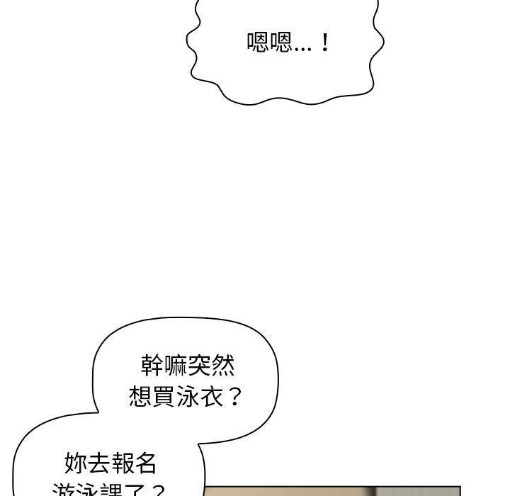 韩国漫画分组换换爱韩漫_分组换换爱-第68话在线免费阅读-韩国漫画-第49张图片