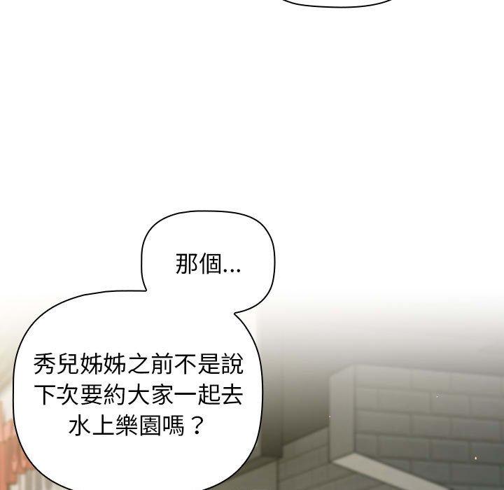 韩国漫画分组换换爱韩漫_分组换换爱-第68话在线免费阅读-韩国漫画-第51张图片