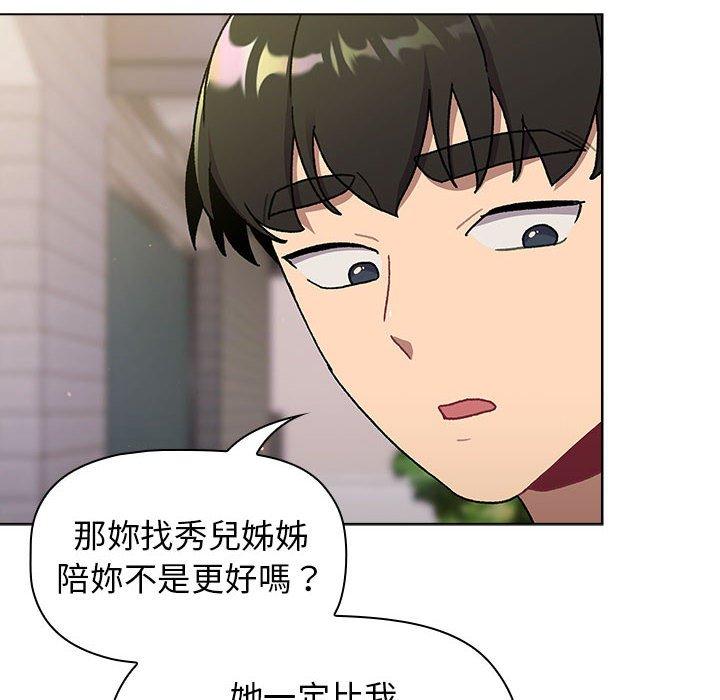 韩国漫画分组换换爱韩漫_分组换换爱-第68话在线免费阅读-韩国漫画-第54张图片