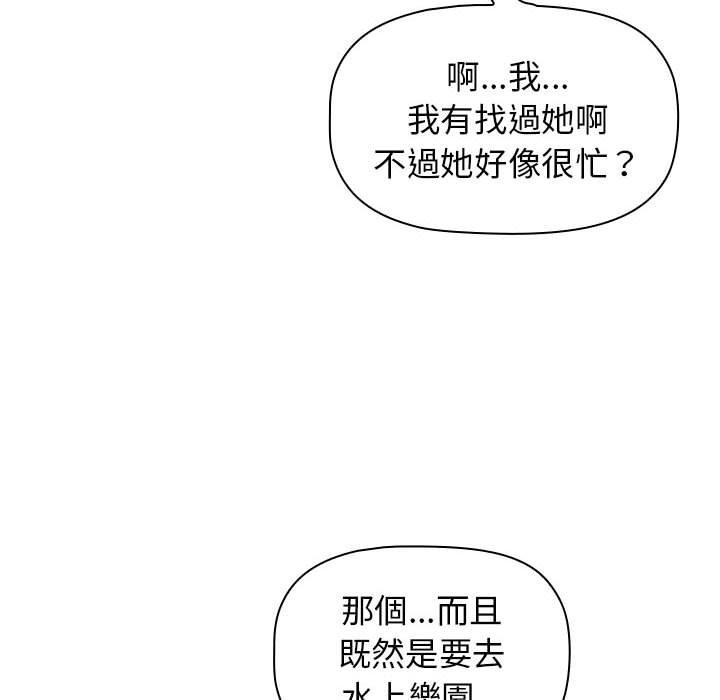 韩国漫画分组换换爱韩漫_分组换换爱-第68话在线免费阅读-韩国漫画-第56张图片