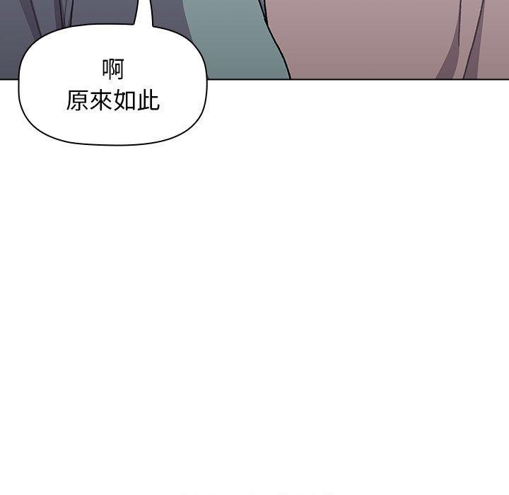 韩国漫画分组换换爱韩漫_分组换换爱-第68话在线免费阅读-韩国漫画-第59张图片