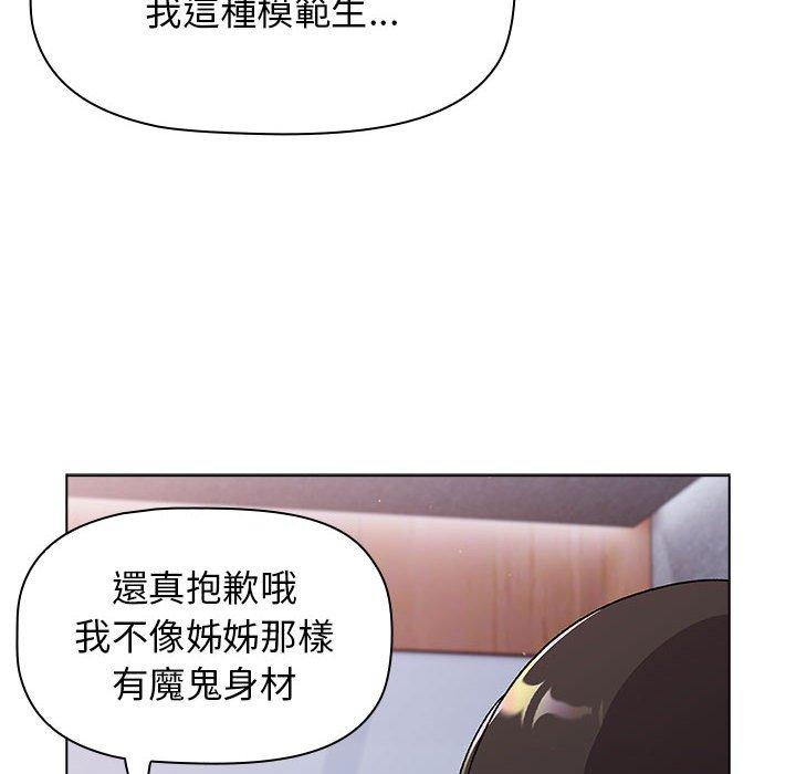 韩国漫画分组换换爱韩漫_分组换换爱-第68话在线免费阅读-韩国漫画-第70张图片