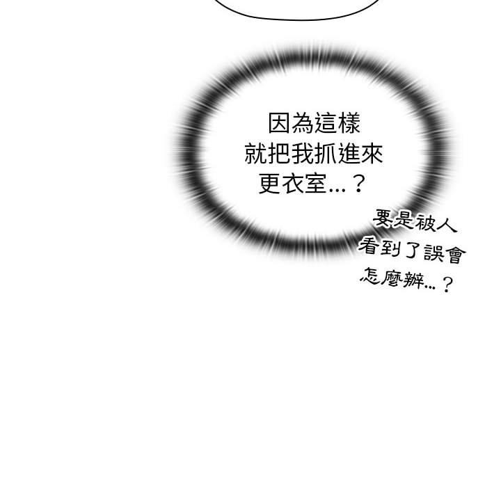 韩国漫画分组换换爱韩漫_分组换换爱-第68话在线免费阅读-韩国漫画-第72张图片