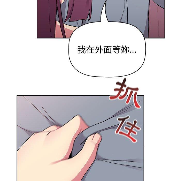 韩国漫画分组换换爱韩漫_分组换换爱-第68话在线免费阅读-韩国漫画-第85张图片