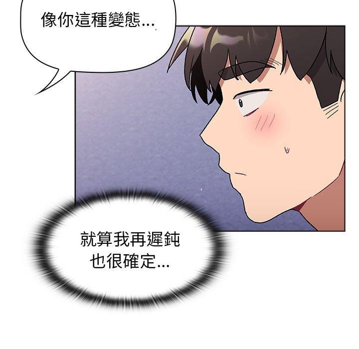 韩国漫画分组换换爱韩漫_分组换换爱-第68话在线免费阅读-韩国漫画-第105张图片