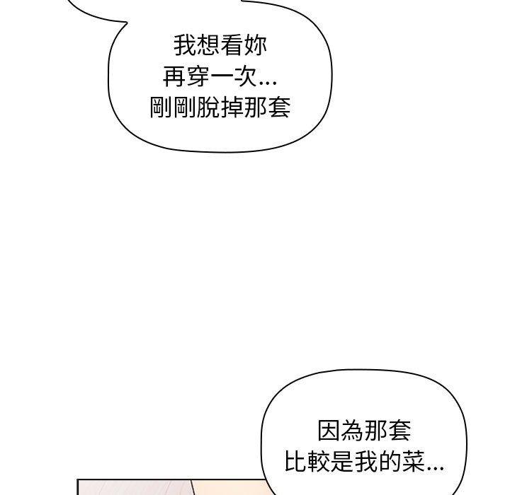 韩国漫画分组换换爱韩漫_分组换换爱-第68话在线免费阅读-韩国漫画-第115张图片