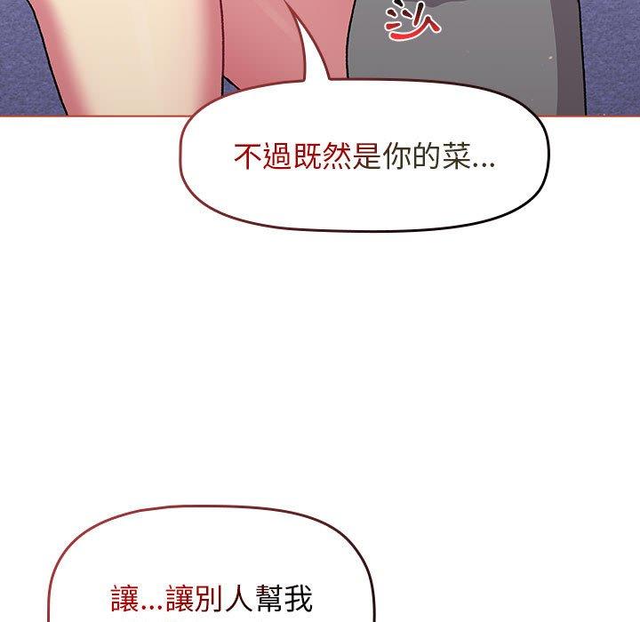 韩国漫画分组换换爱韩漫_分组换换爱-第68话在线免费阅读-韩国漫画-第123张图片