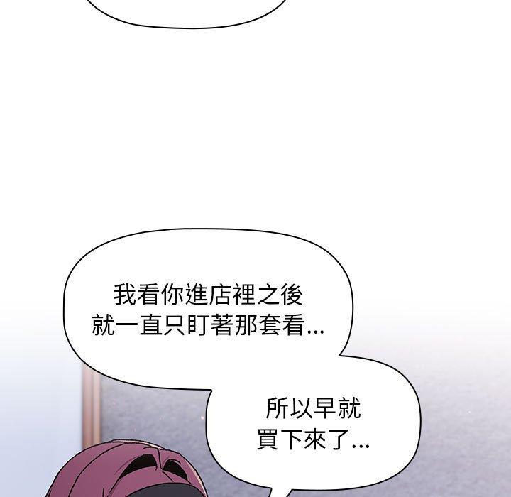 韩国漫画分组换换爱韩漫_分组换换爱-第68话在线免费阅读-韩国漫画-第135张图片