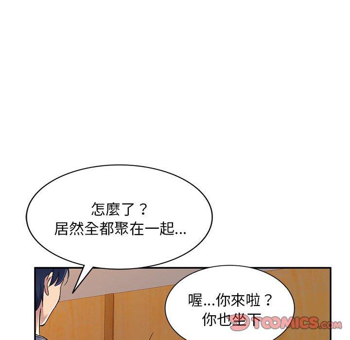 韩国漫画刺激的寄居生活韩漫_刺激的寄居生活-第25话在线免费阅读-韩国漫画-第39张图片