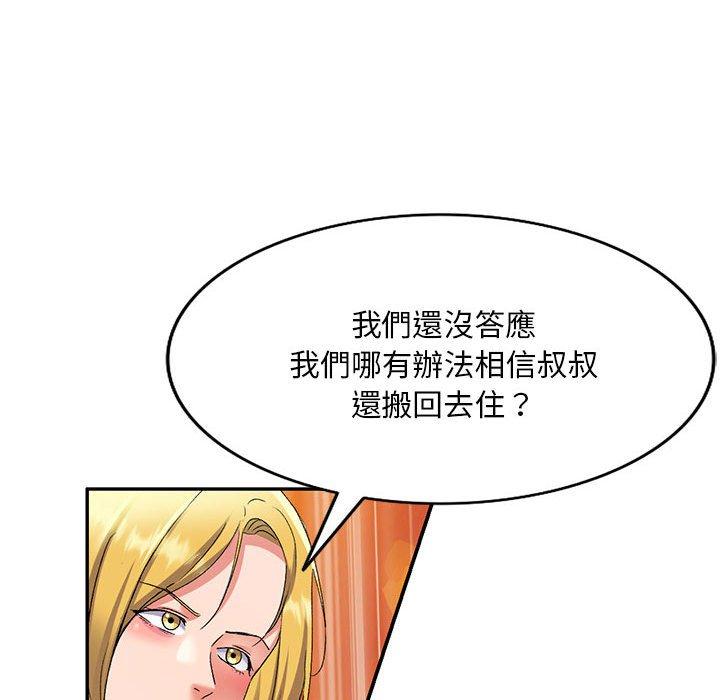 韩国漫画刺激的寄居生活韩漫_刺激的寄居生活-第25话在线免费阅读-韩国漫画-第43张图片