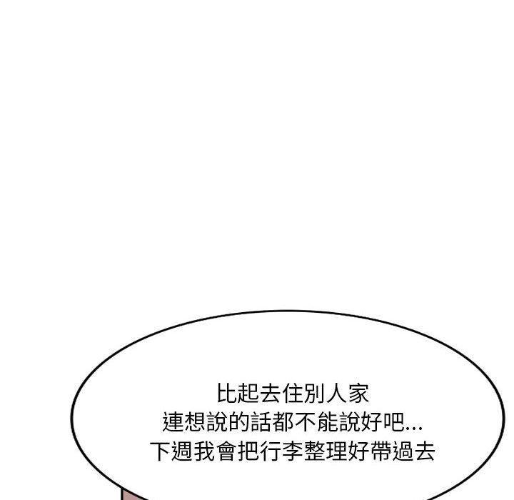 韩国漫画刺激的寄居生活韩漫_刺激的寄居生活-第25话在线免费阅读-韩国漫画-第47张图片