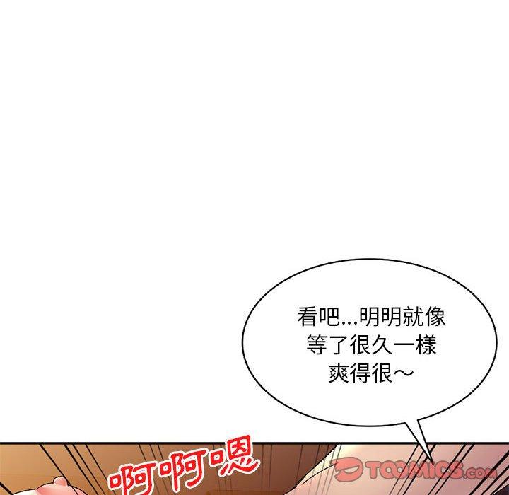 韩国漫画刺激的寄居生活韩漫_刺激的寄居生活-第25话在线免费阅读-韩国漫画-第84张图片