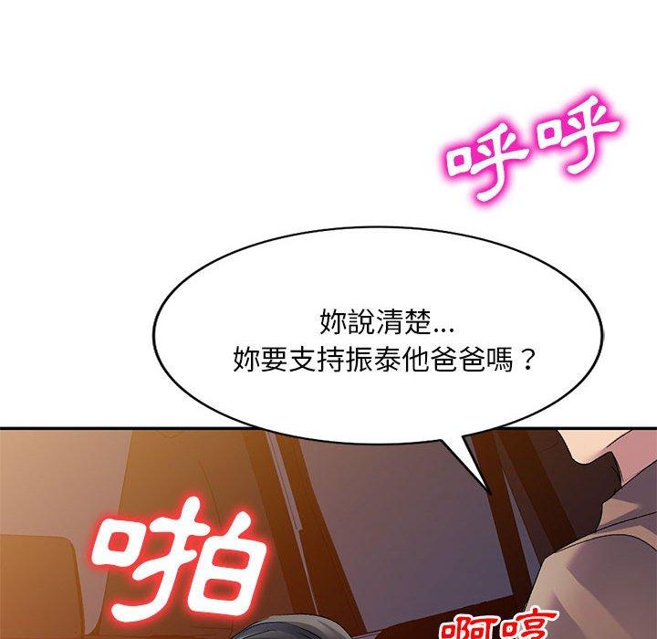 韩国漫画刺激的寄居生活韩漫_刺激的寄居生活-第25话在线免费阅读-韩国漫画-第99张图片