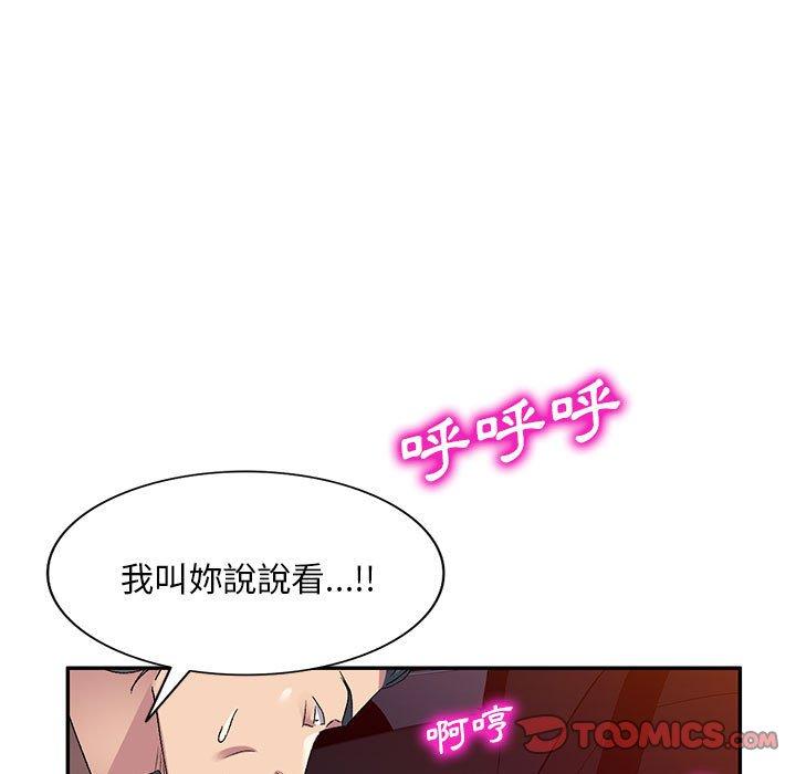 韩国漫画刺激的寄居生活韩漫_刺激的寄居生活-第25话在线免费阅读-韩国漫画-第102张图片