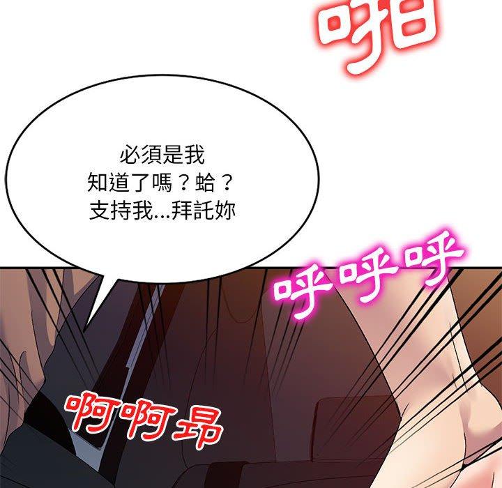 韩国漫画刺激的寄居生活韩漫_刺激的寄居生活-第25话在线免费阅读-韩国漫画-第107张图片