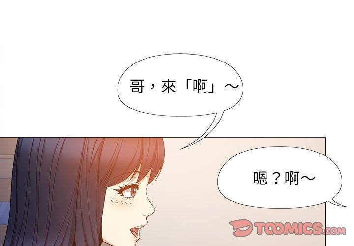 韩国漫画恋爱信仰韩漫_恋爱信仰-第21话在线免费阅读-韩国漫画-第3张图片