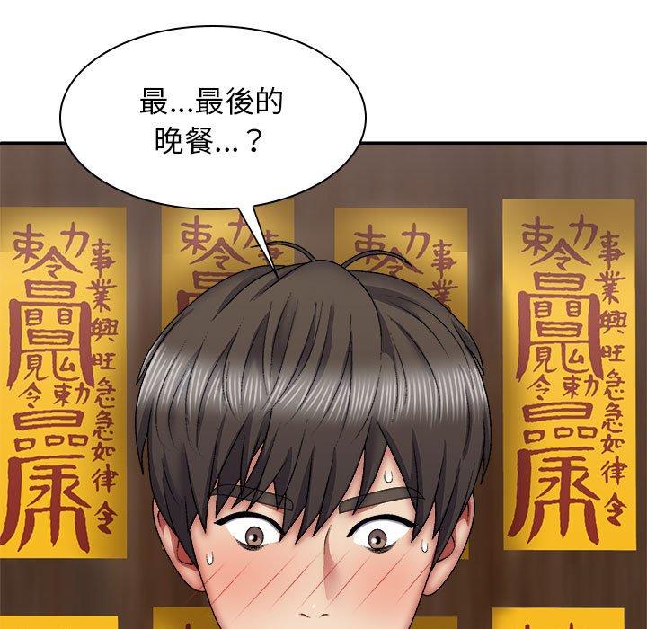 韩国漫画我体内的那个祂韩漫_我体内的那个祂-第26话在线免费阅读-韩国漫画-第7张图片