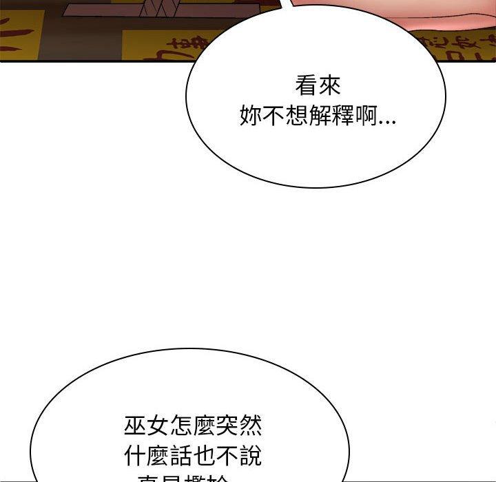 韩国漫画我体内的那个祂韩漫_我体内的那个祂-第26话在线免费阅读-韩国漫画-第13张图片