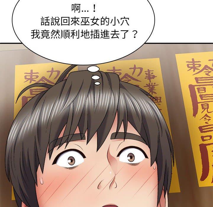 韩国漫画我体内的那个祂韩漫_我体内的那个祂-第26话在线免费阅读-韩国漫画-第20张图片