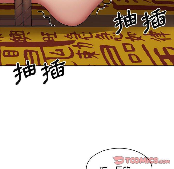 韩国漫画我体内的那个祂韩漫_我体内的那个祂-第26话在线免费阅读-韩国漫画-第33张图片