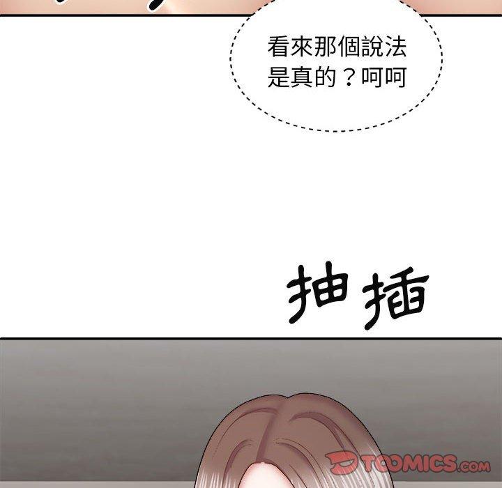 韩国漫画我体内的那个祂韩漫_我体内的那个祂-第26话在线免费阅读-韩国漫画-第45张图片