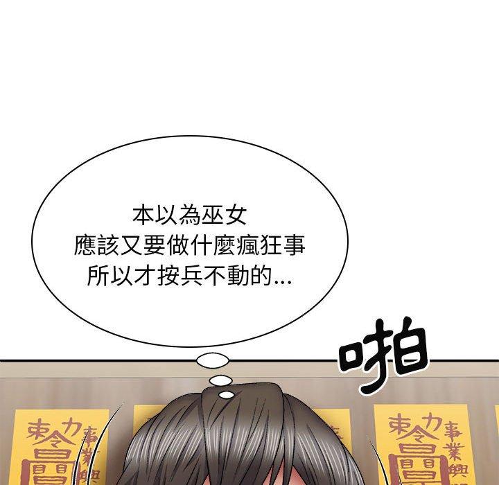 韩国漫画我体内的那个祂韩漫_我体内的那个祂-第26话在线免费阅读-韩国漫画-第80张图片