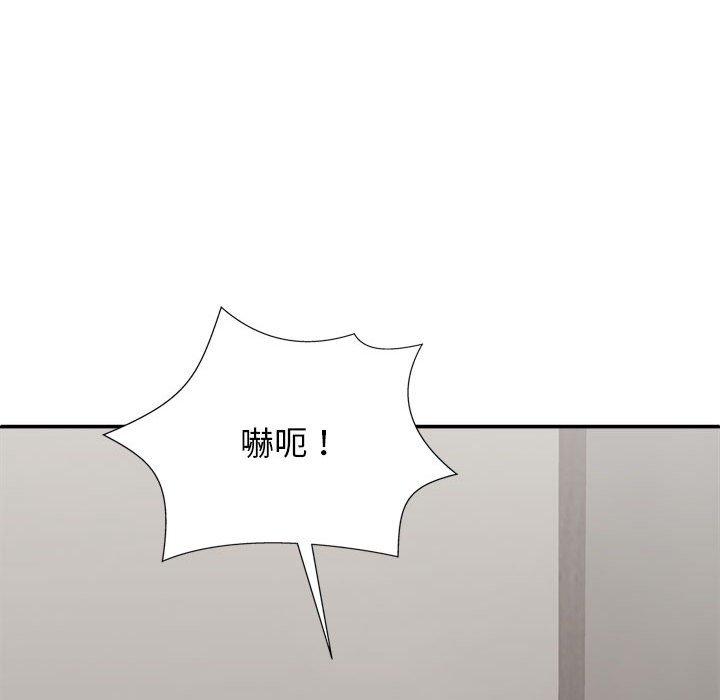 韩国漫画我体内的那个祂韩漫_我体内的那个祂-第26话在线免费阅读-韩国漫画-第96张图片