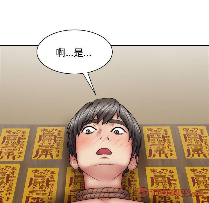 韩国漫画我体内的那个祂韩漫_我体内的那个祂-第26话在线免费阅读-韩国漫画-第117张图片