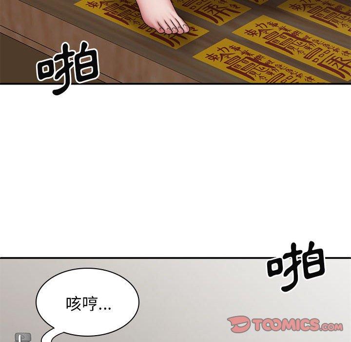 韩国漫画我体内的那个祂韩漫_我体内的那个祂-第26话在线免费阅读-韩国漫画-第135张图片