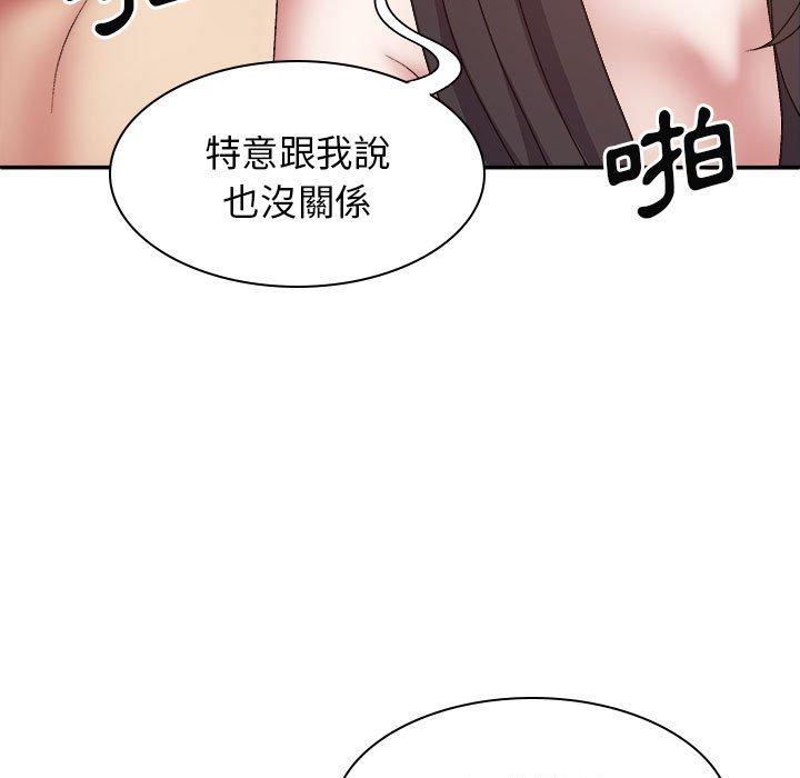 韩国漫画我体内的那个祂韩漫_我体内的那个祂-第26话在线免费阅读-韩国漫画-第144张图片