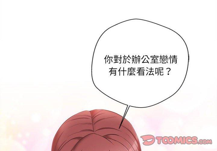 韩国漫画新人OL的私密帐号韩漫_新人OL的私密帐号-第9话在线免费阅读-韩国漫画-第2张图片